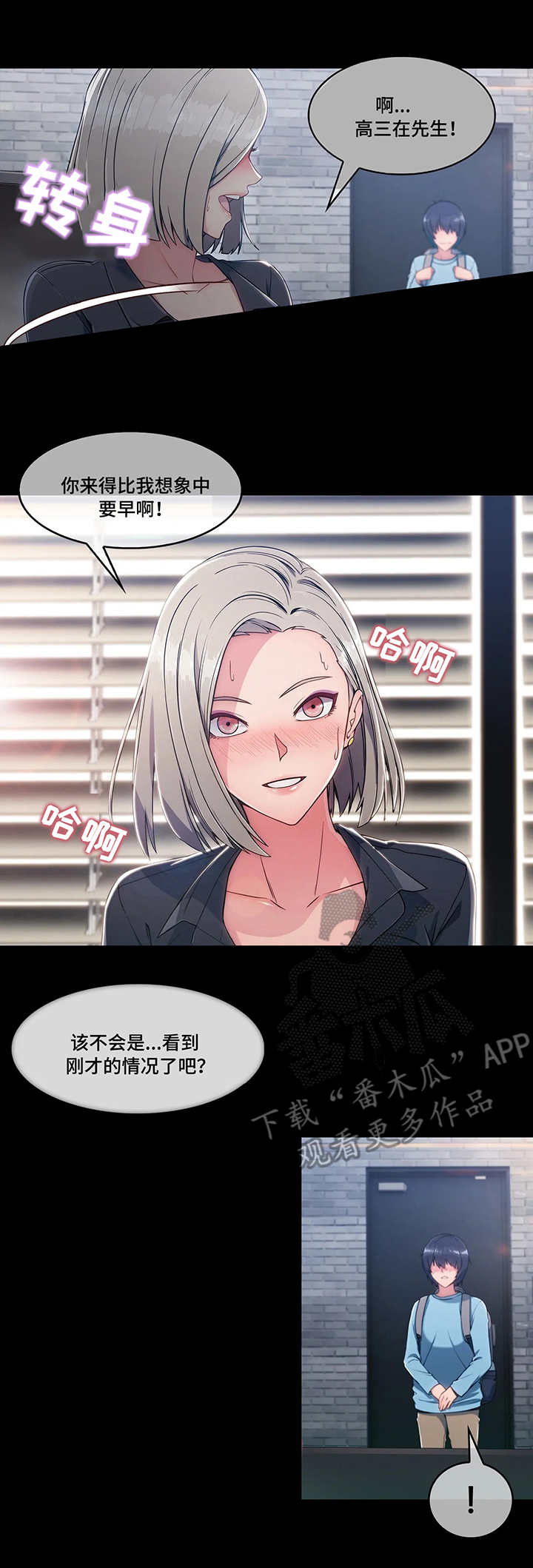 问题中介商第7话图