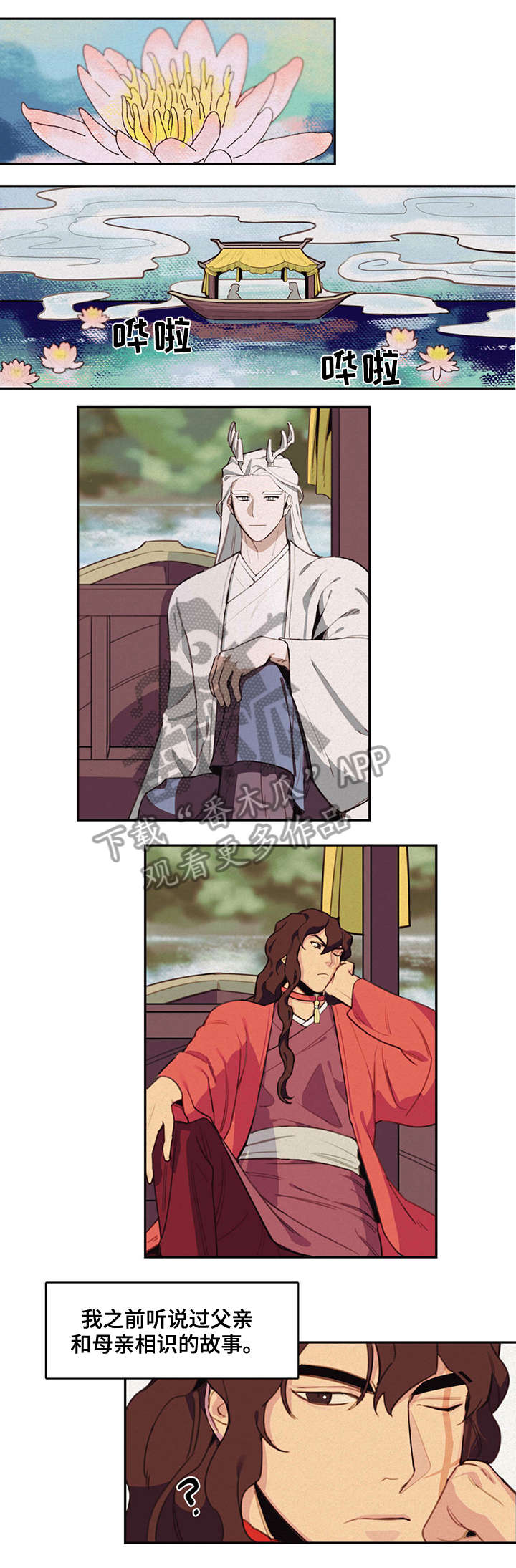 我不是樵夫第13话图