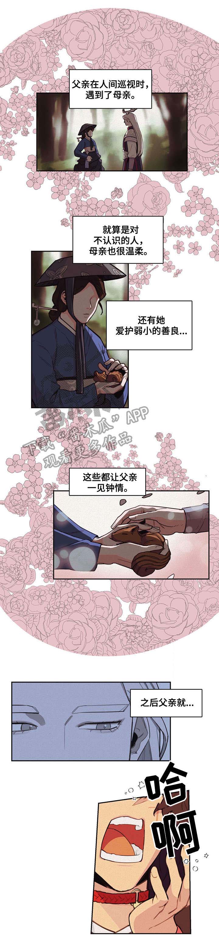 我不是樵夫第13话图