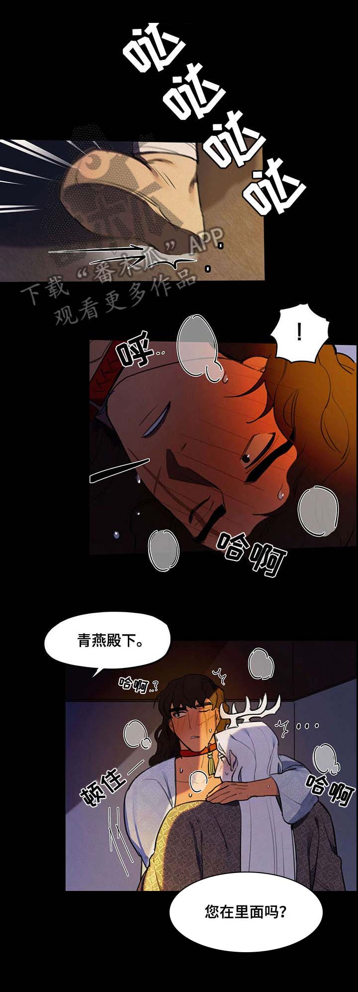 我不是樵夫第16话图