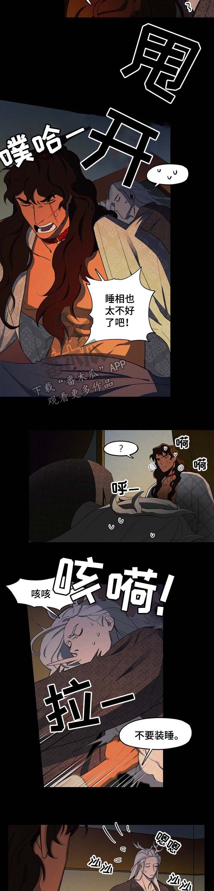 我不是樵夫第18话图