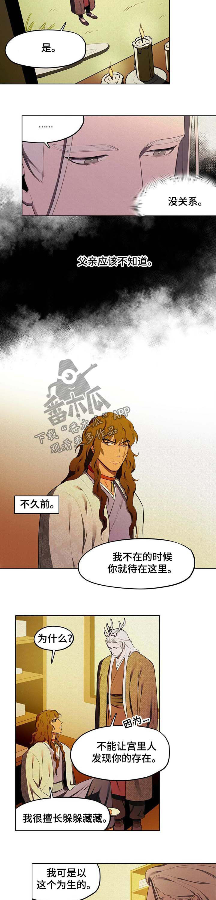 我不是樵夫第19话图