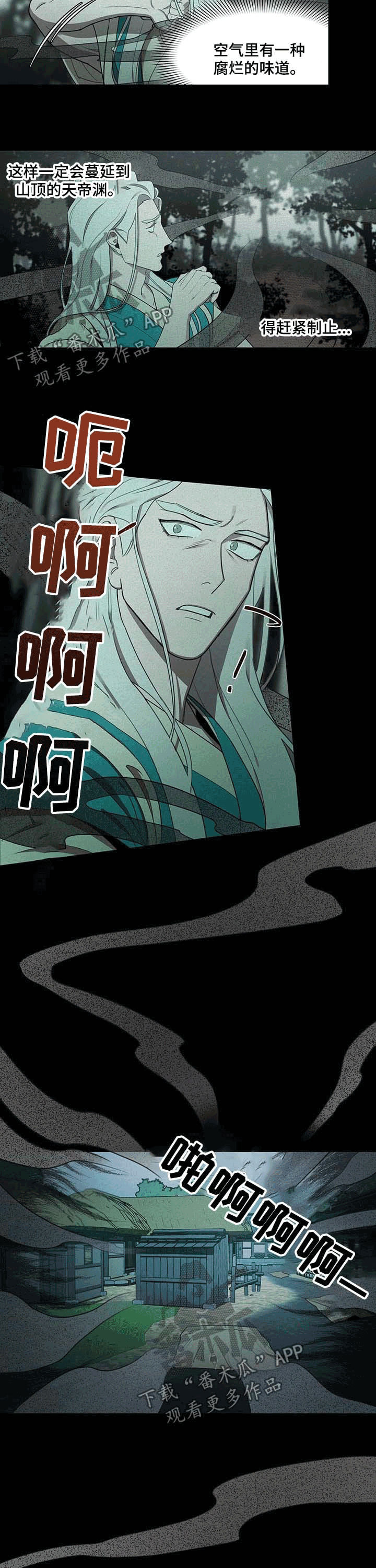 我不是樵夫第21话图