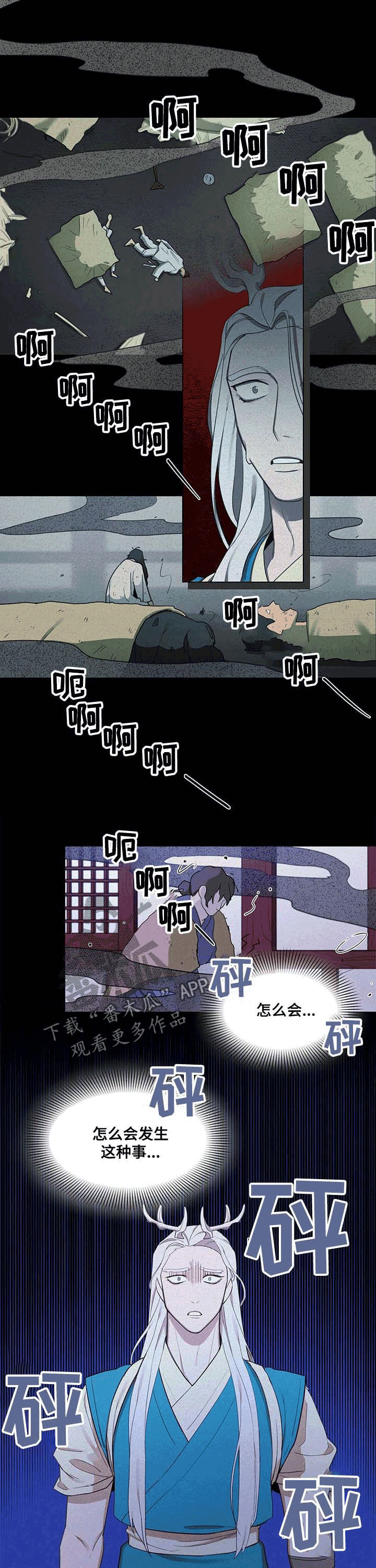 我不是樵夫第21话图