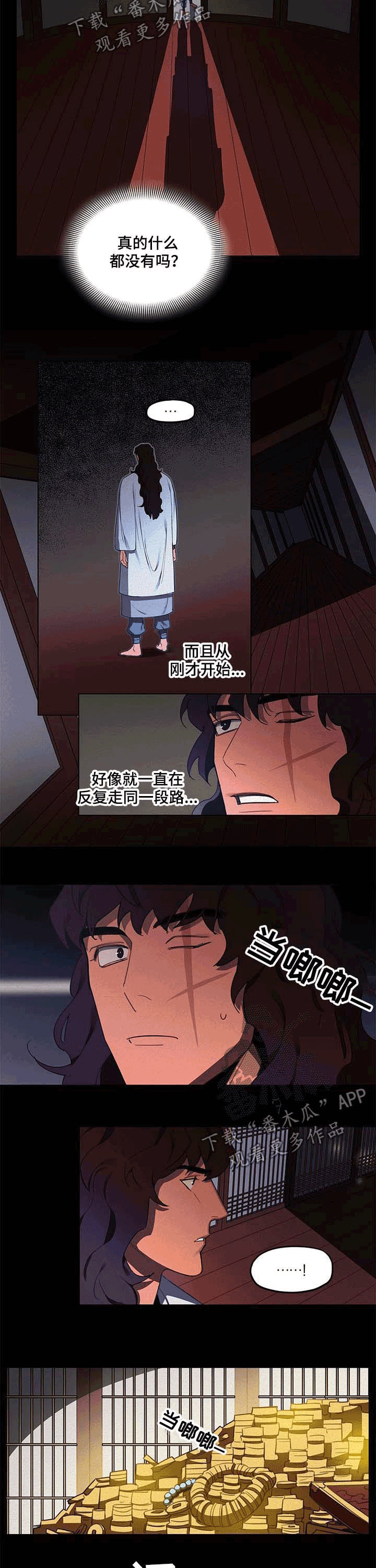 我不是樵夫第24话图