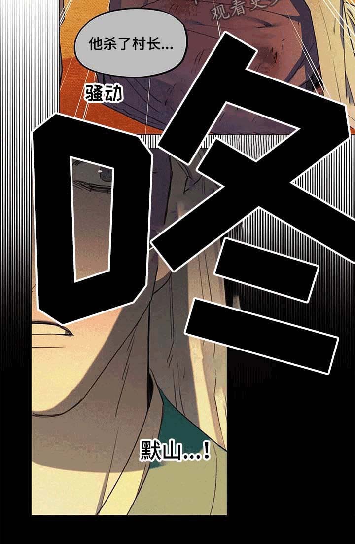 我不是樵夫第24话图