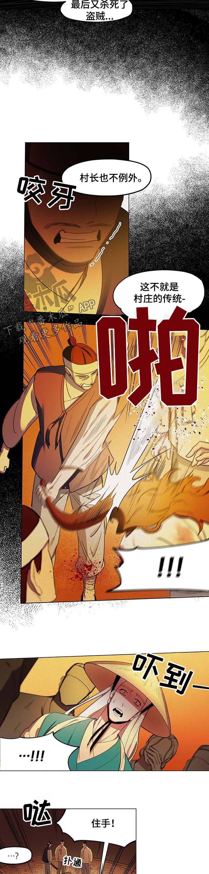 我不是樵夫第25话图