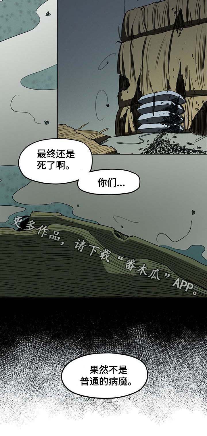 我不是樵夫第27话图