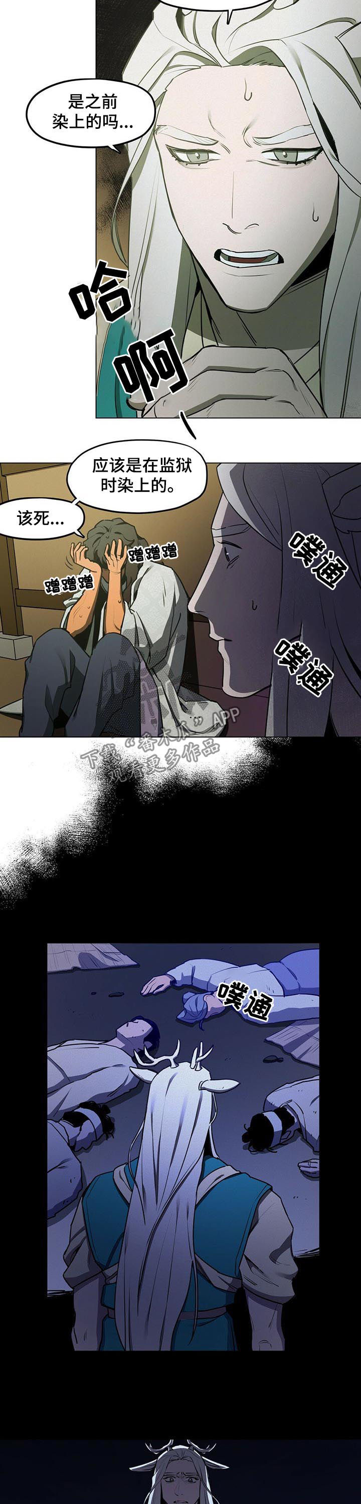 我不是樵夫第29话图