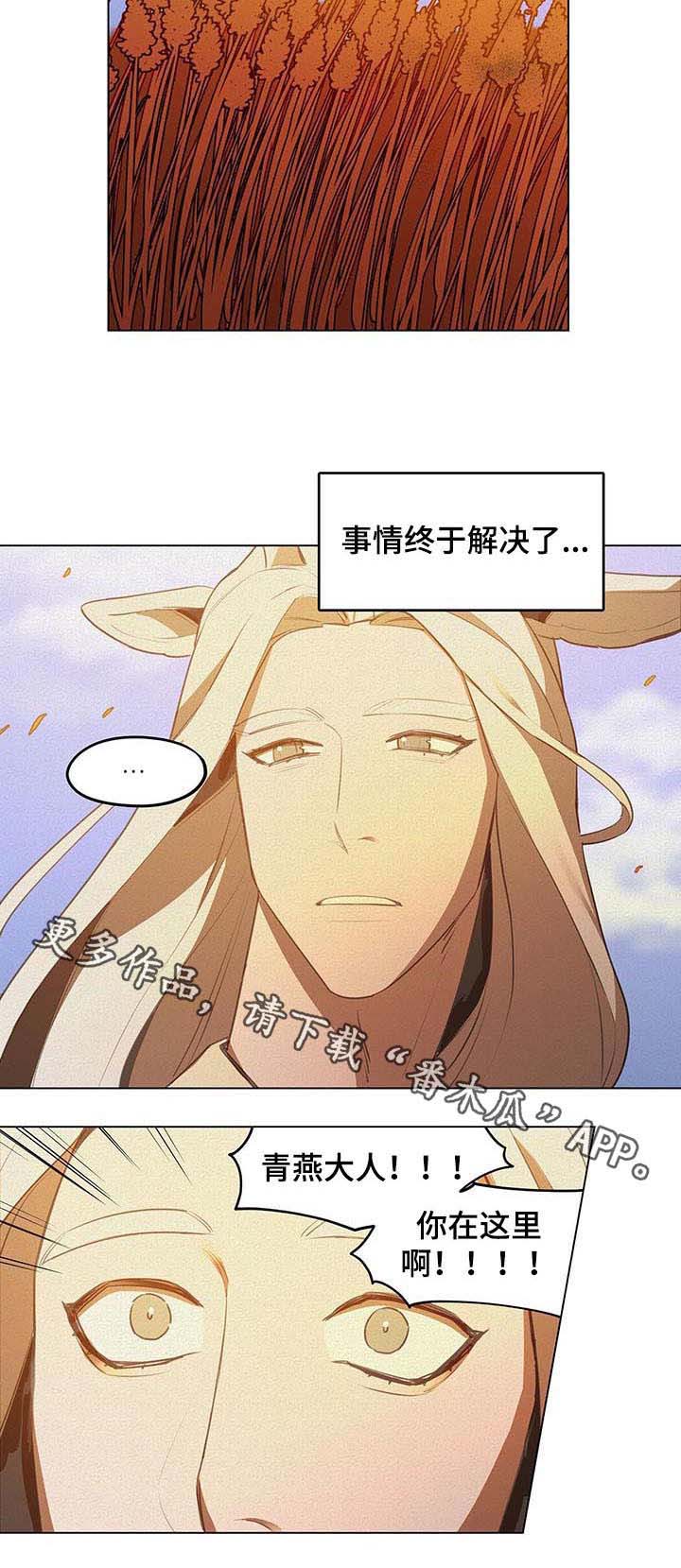 我不是樵夫第33话图