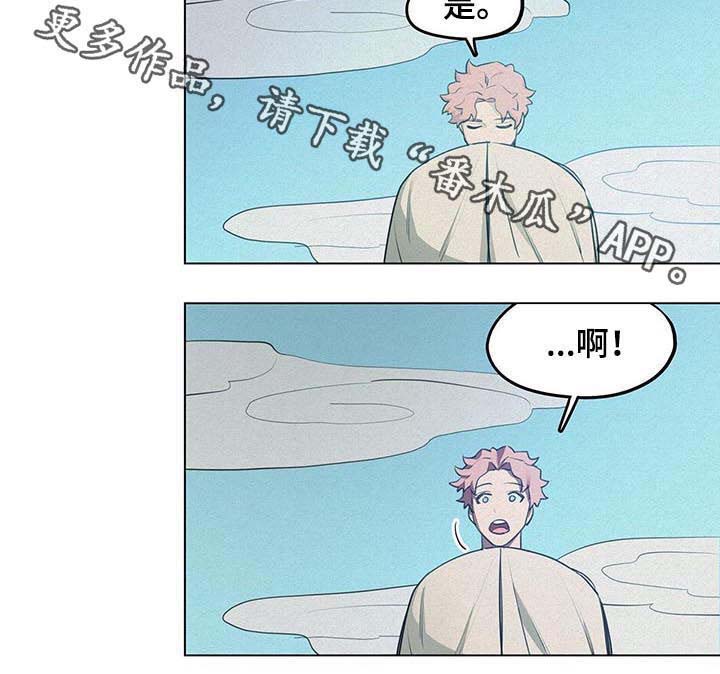 我不是樵夫第34话图