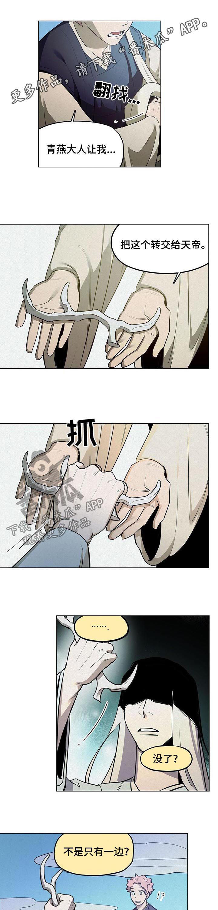 我不是樵夫第35话图