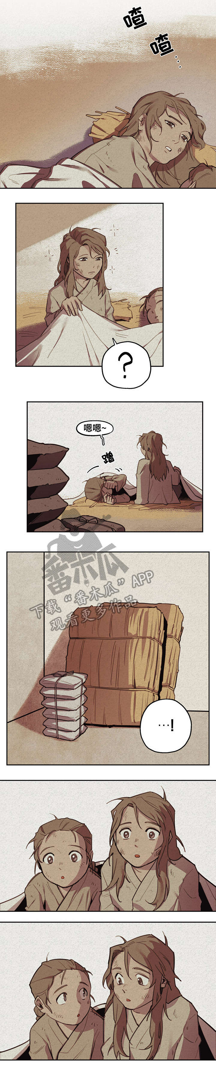 我不是樵夫第4话图