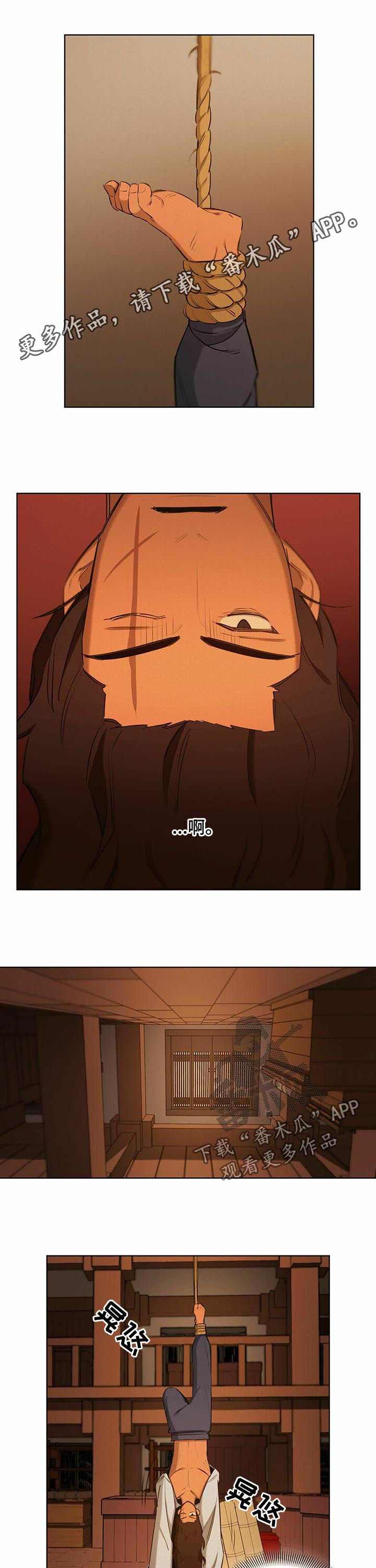 我不是樵夫第42话图