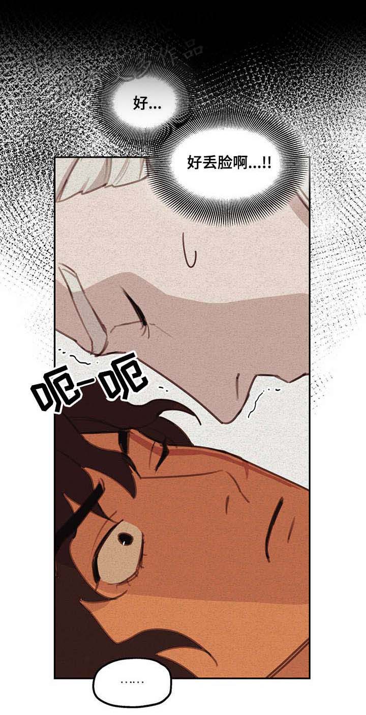 我不是樵夫第7话图