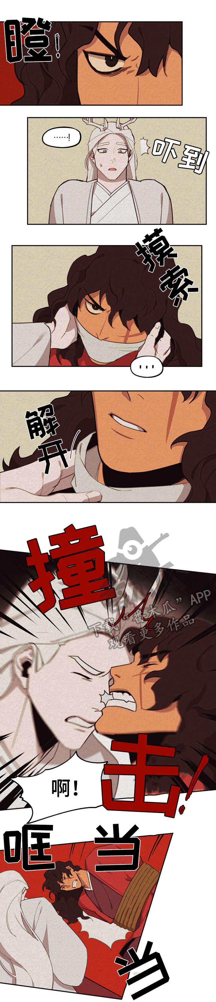 我不是樵夫第9话图