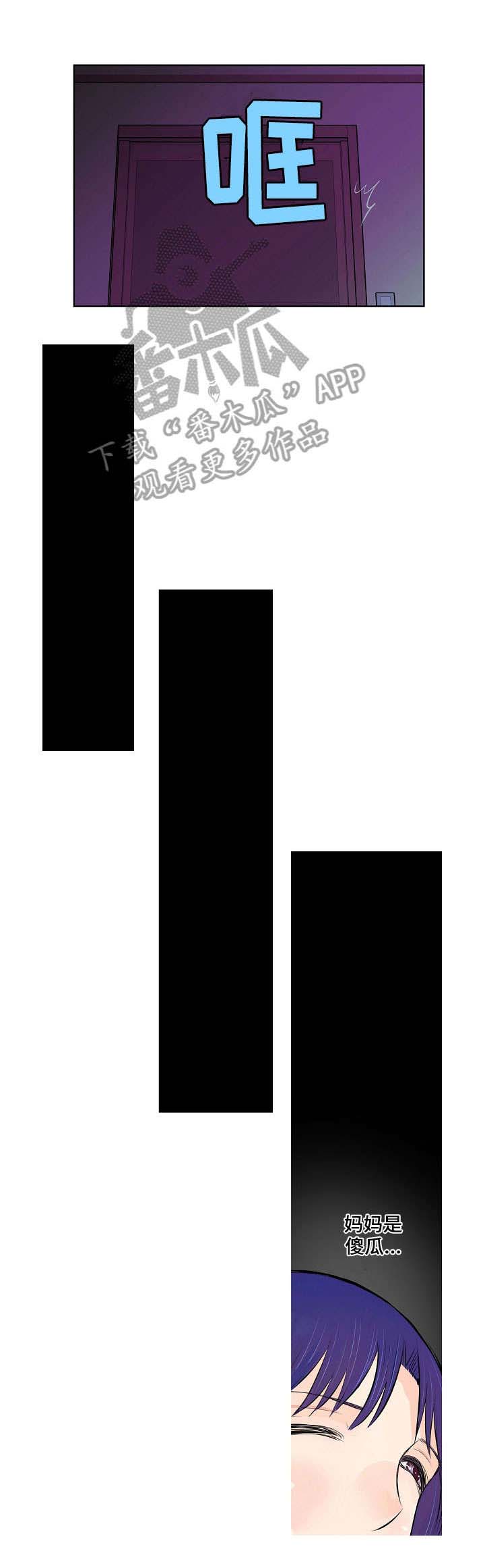 无良侵占第11话图