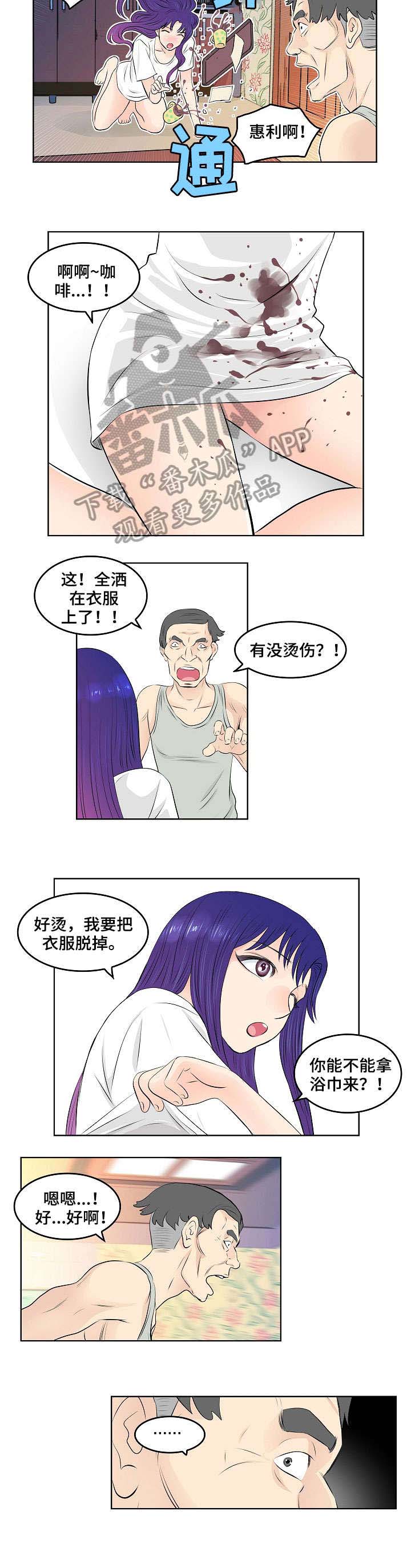 无良侵占第11话图