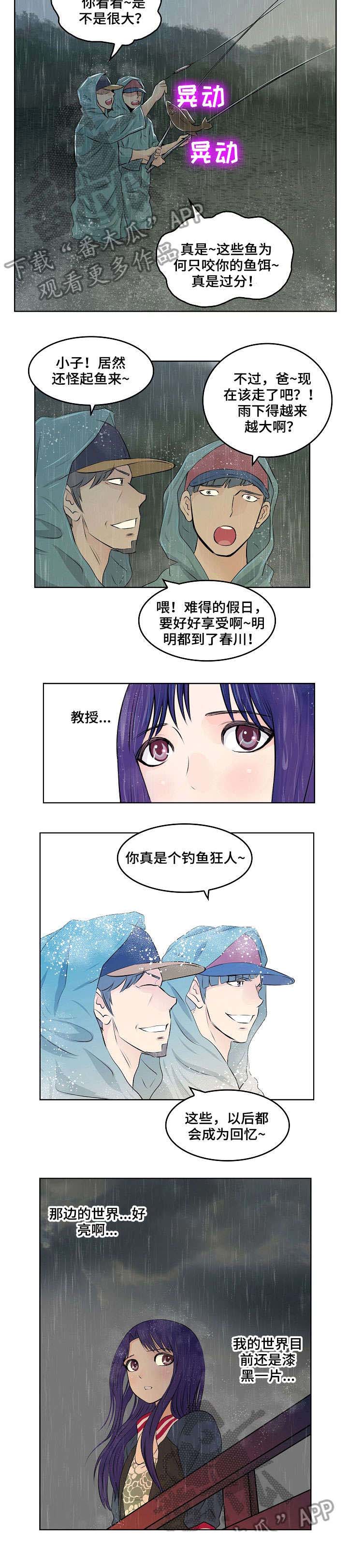 无良侵占第13话图