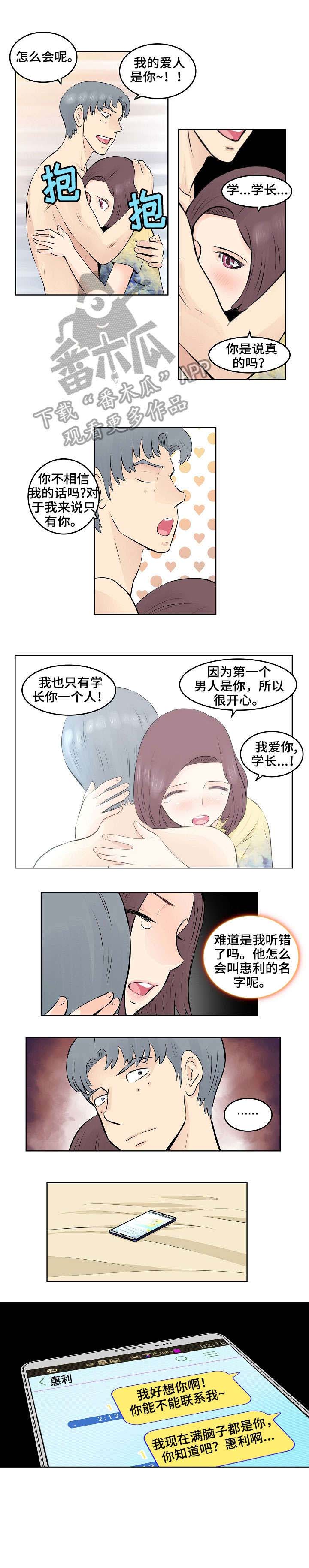 无良侵占第14话图