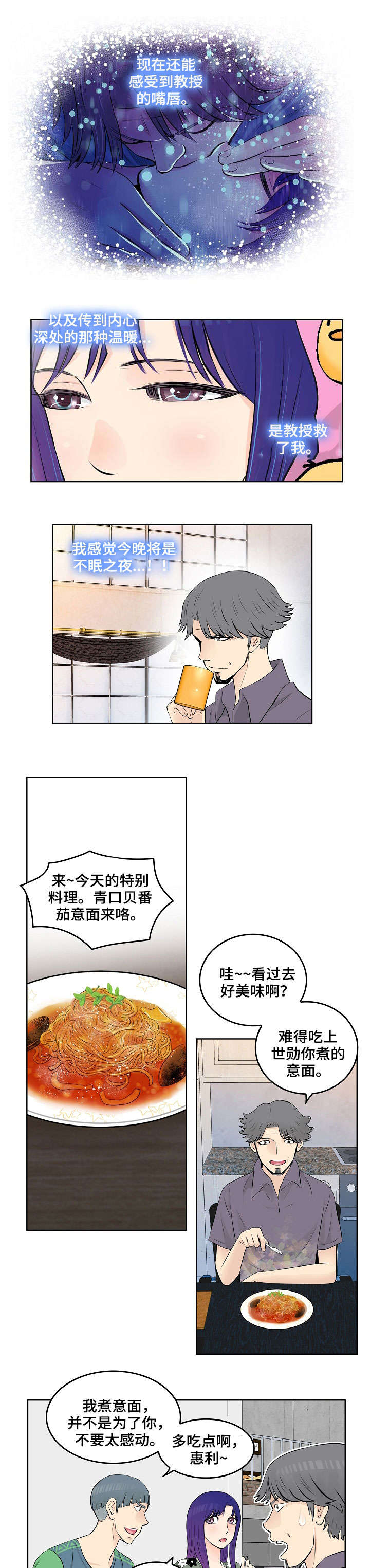 无良侵占第15话图