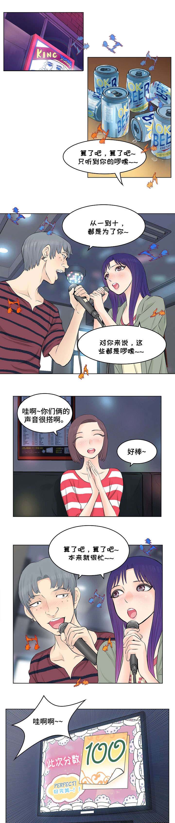 无良侵占第3话图