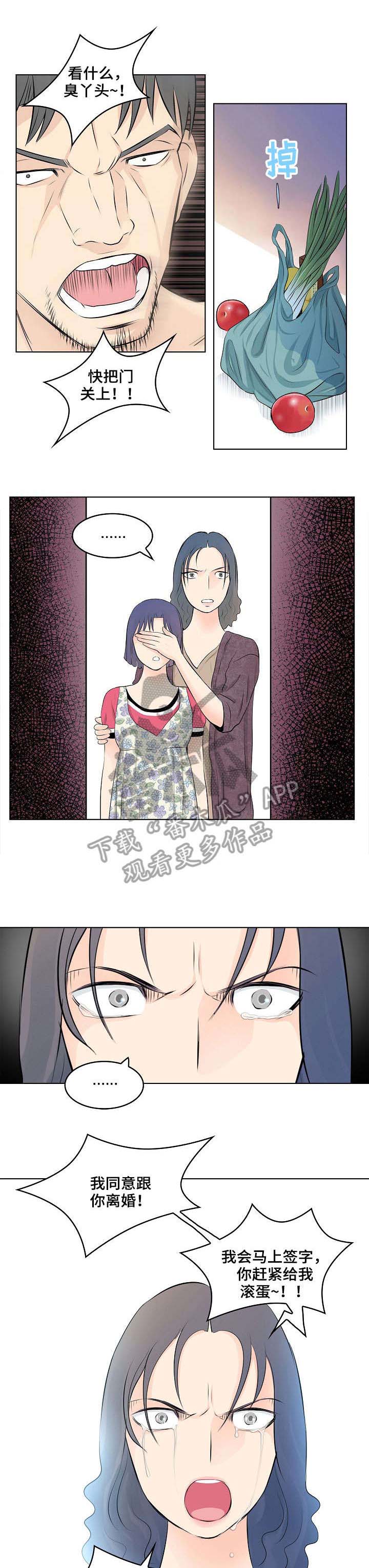 无良侵占第5话图