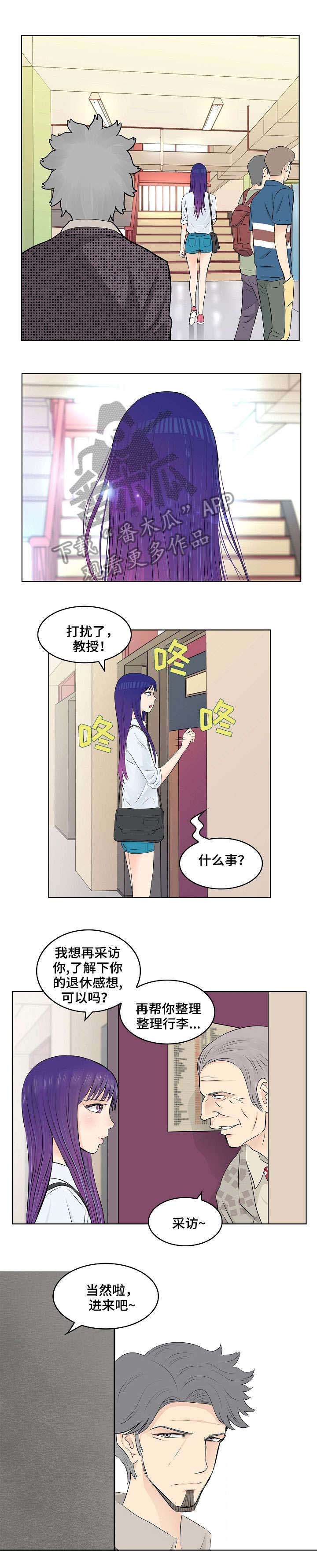 无良侵占第5话图