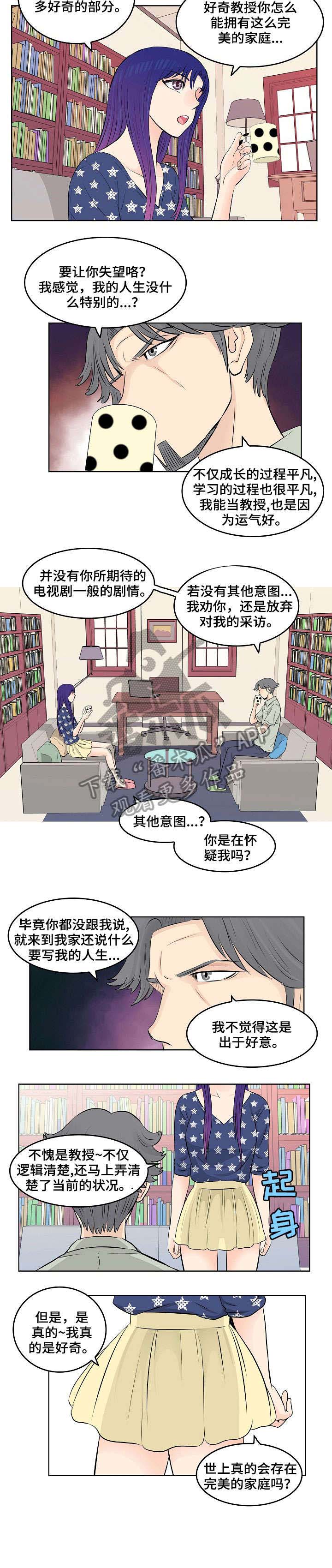 无良侵占第8话图