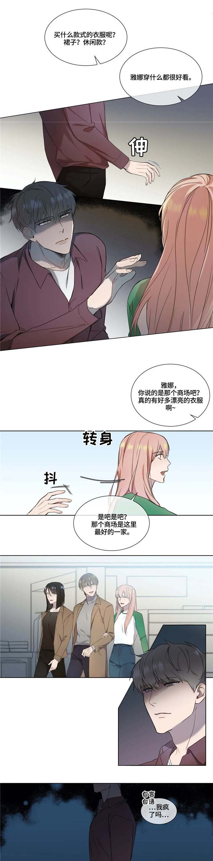 我的全部第11话图