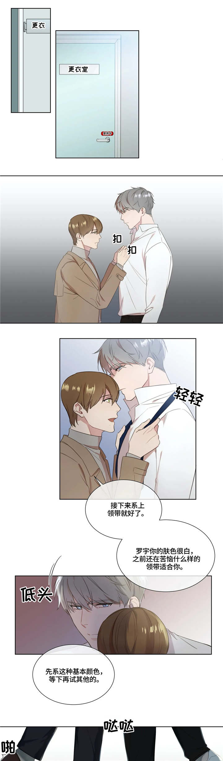 我的全部第12话图