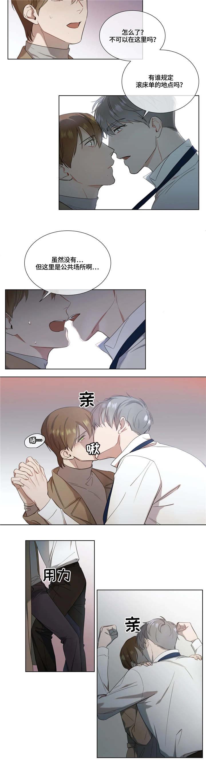 我的全部第12话图