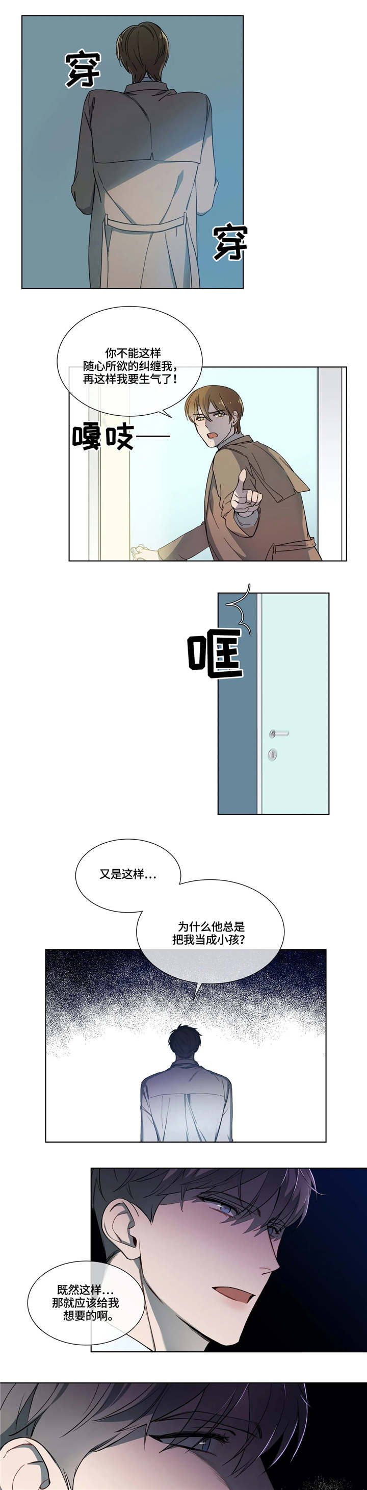 我的全部第14话图