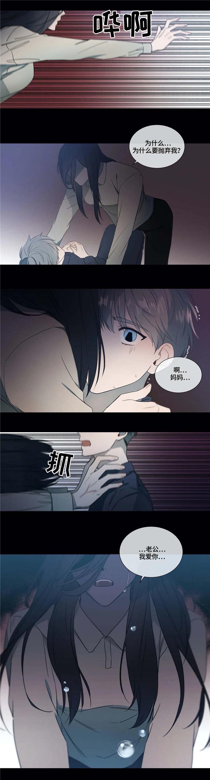 我的全部第15话图