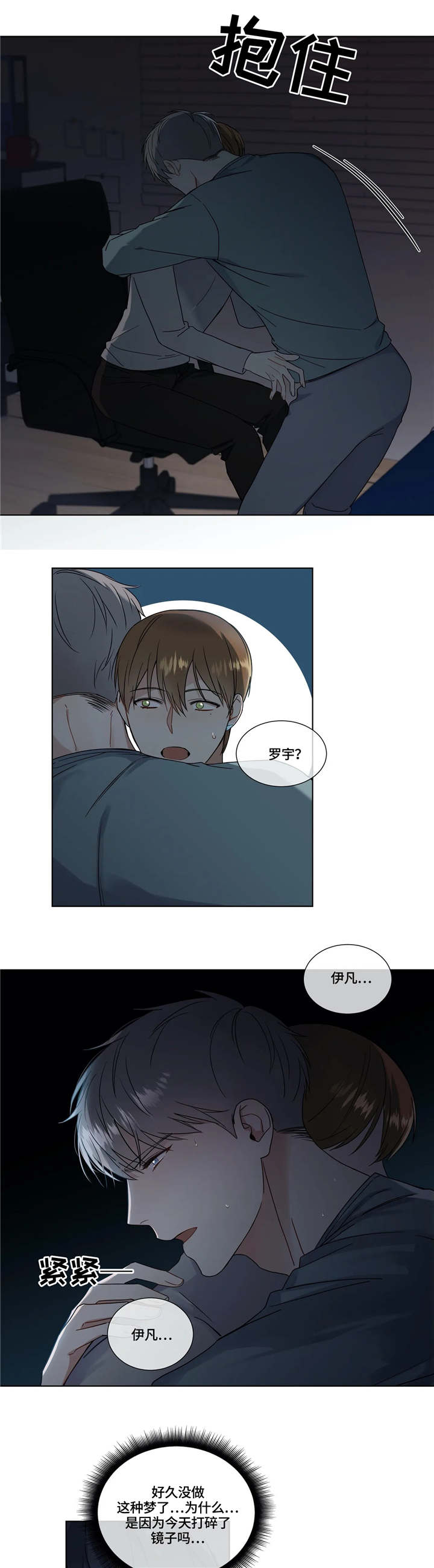 我的全部第16话图