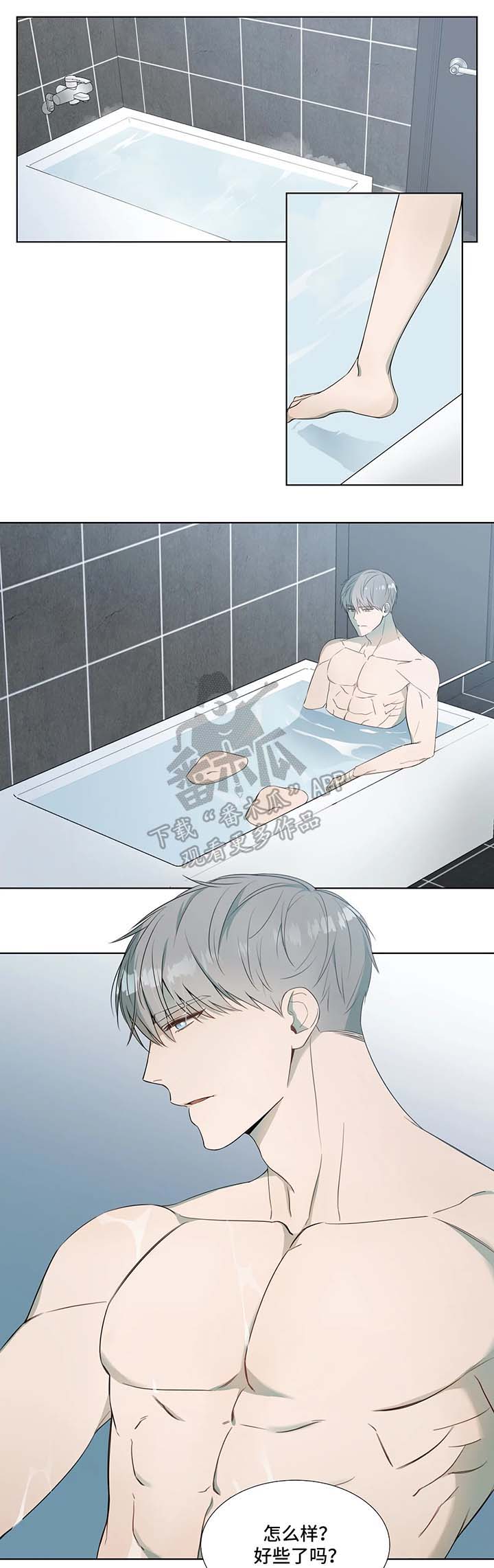 我的全部第18话图