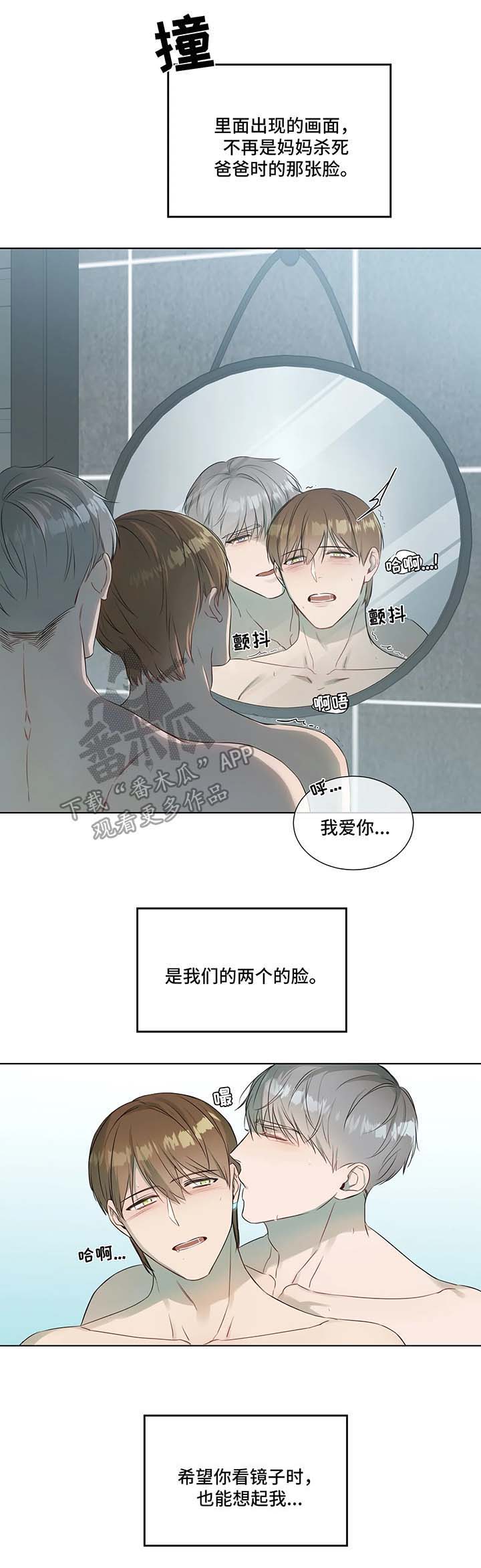 我的全部第19话图