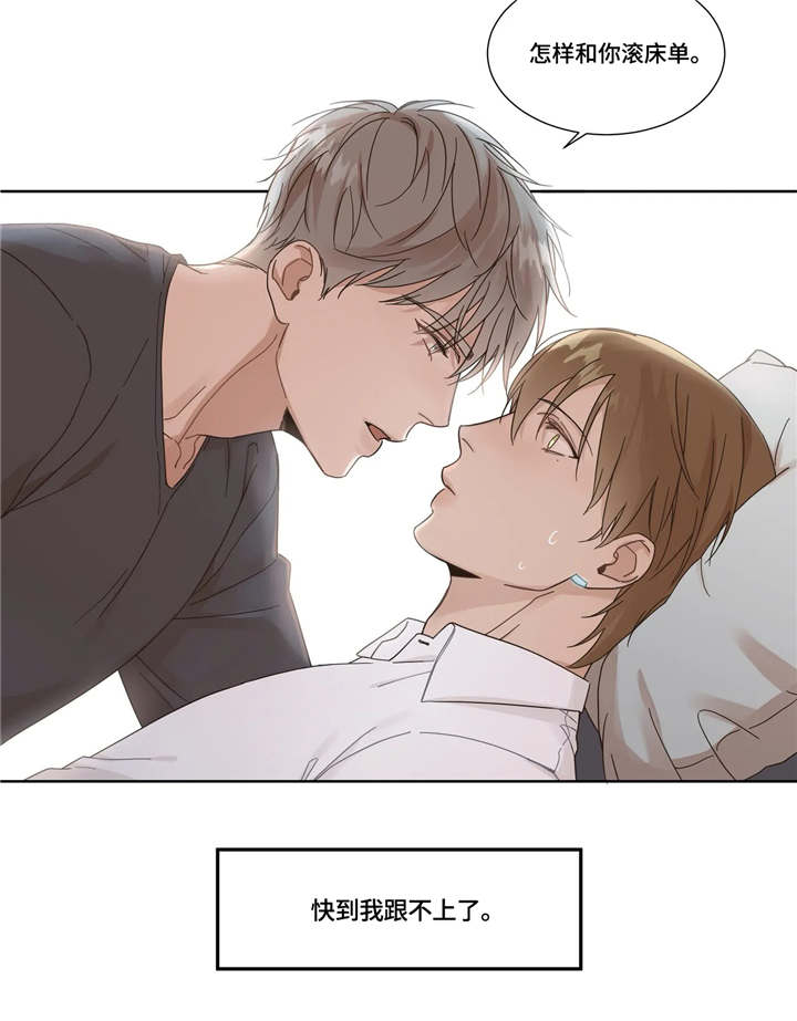 我的全部第2话图