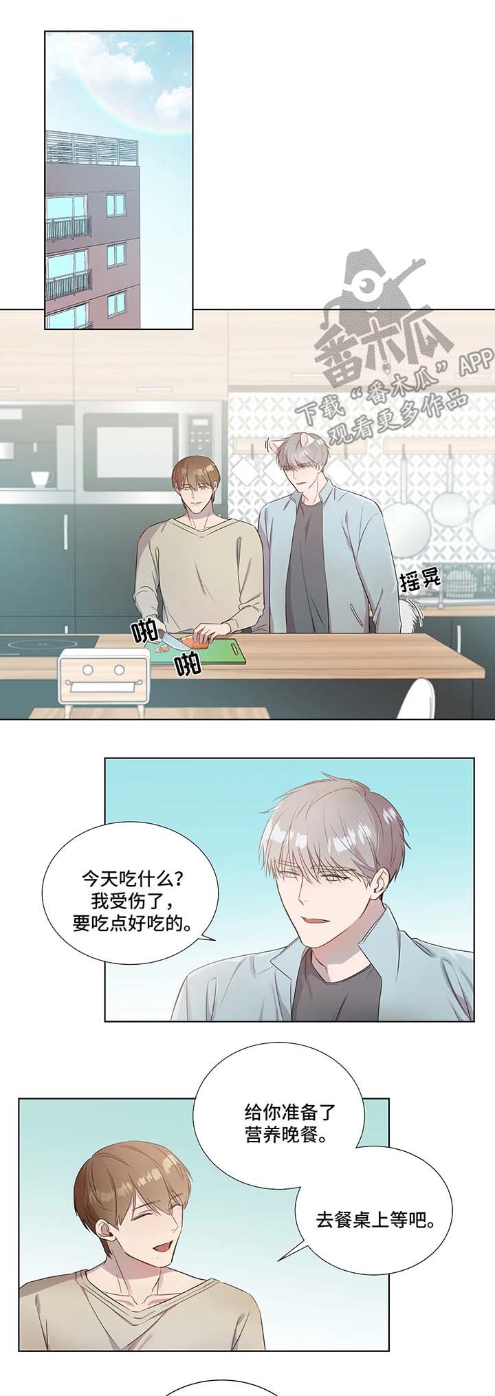 我的全部第20话图