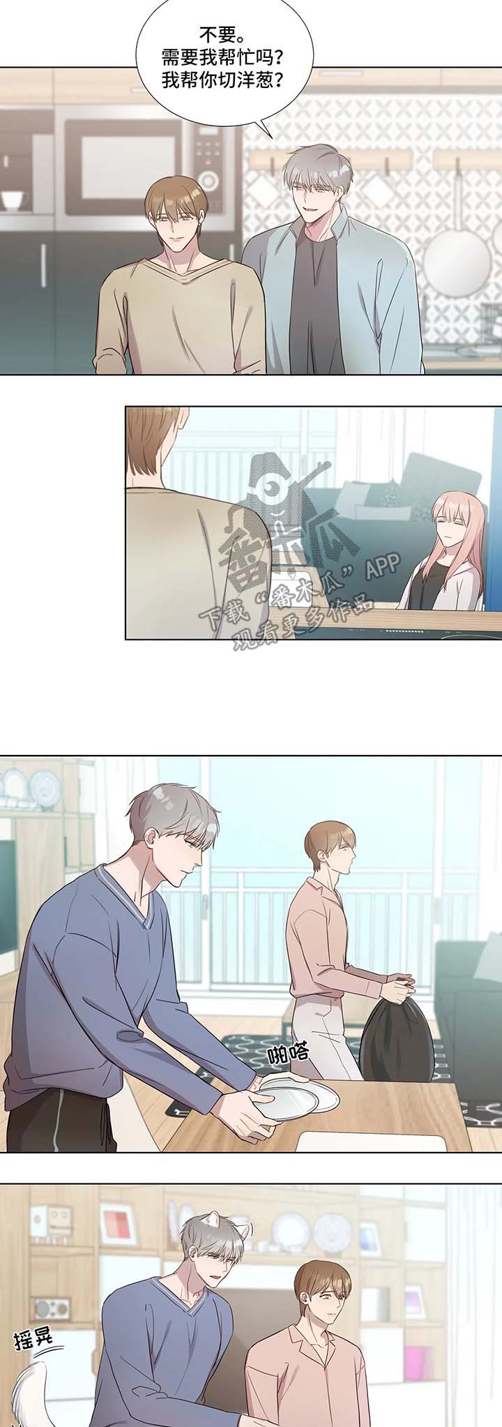 我的全部第20话图