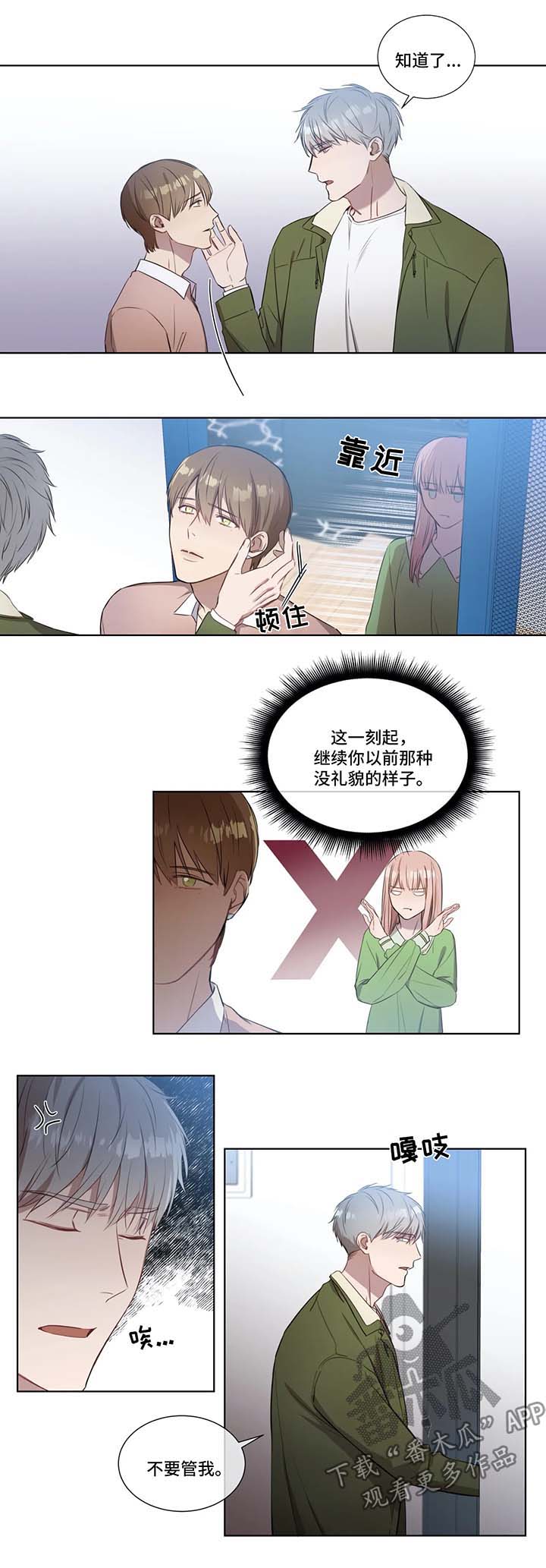 我的全部第22话图