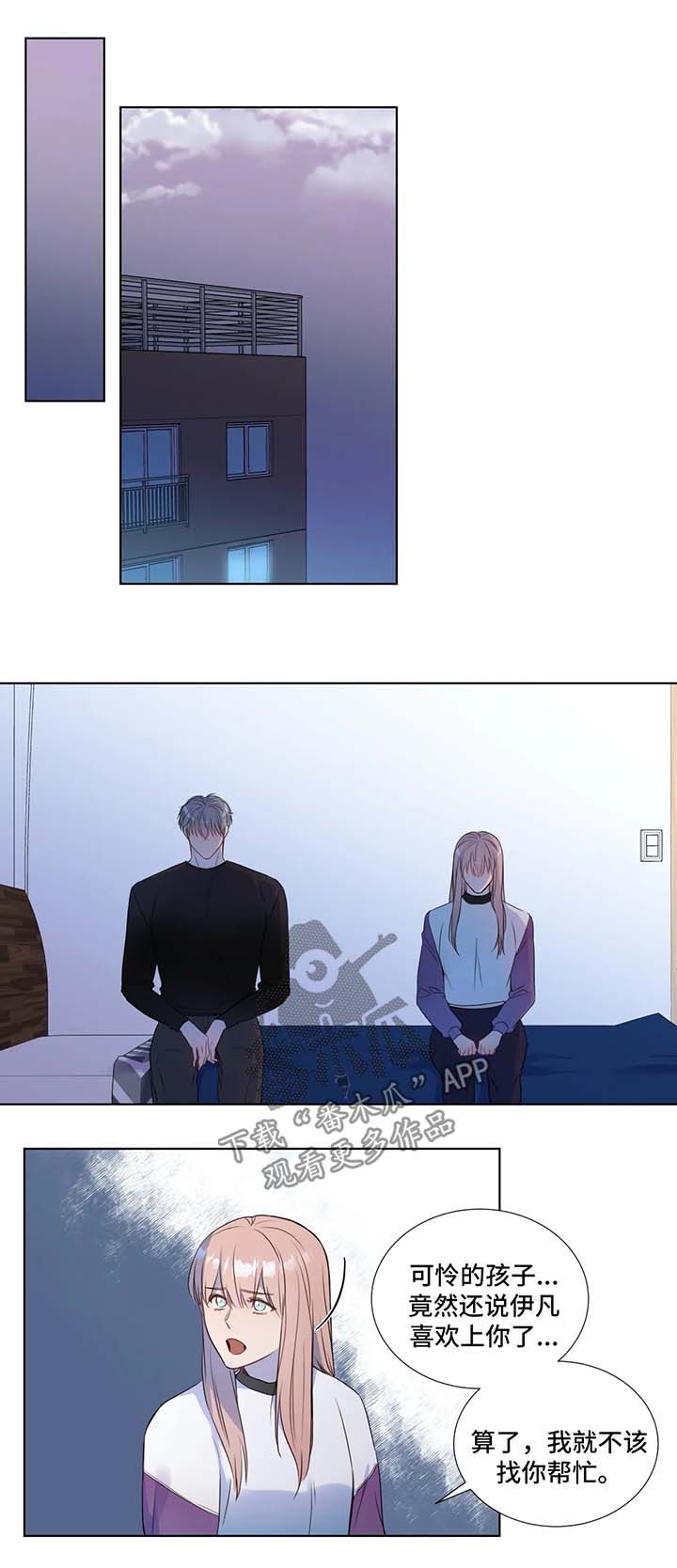 我的全部第23话图