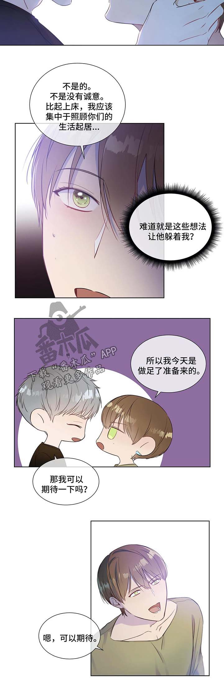 我的全部第24话图