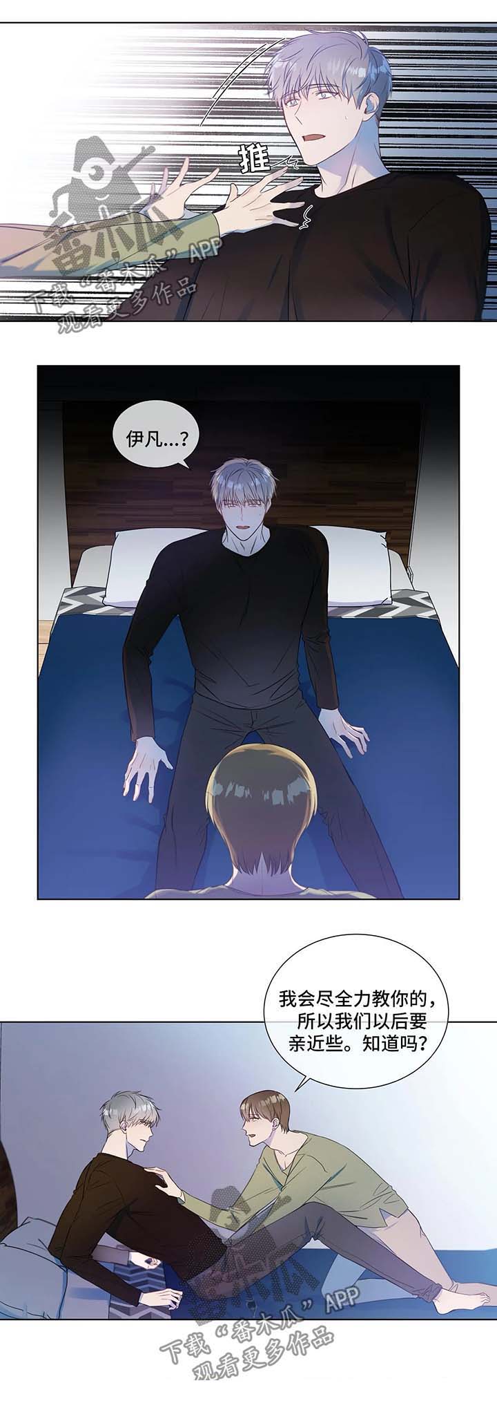 我的全部第25话图