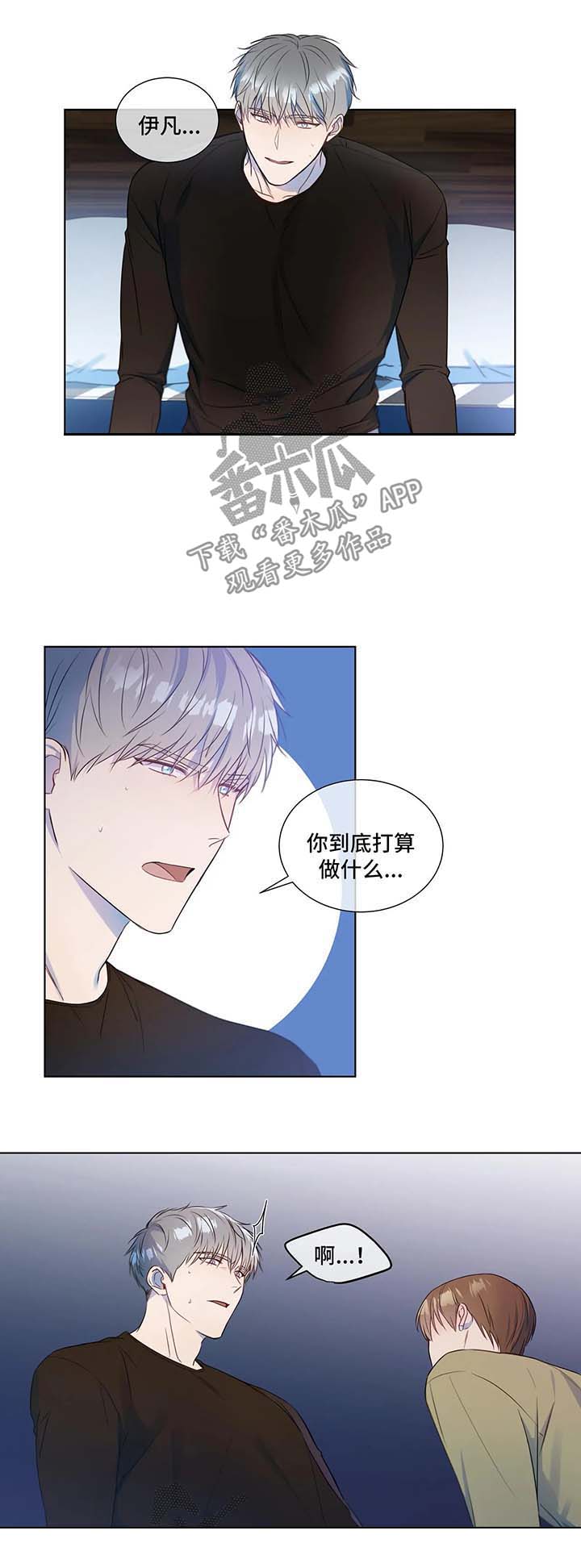 我的全部第25话图