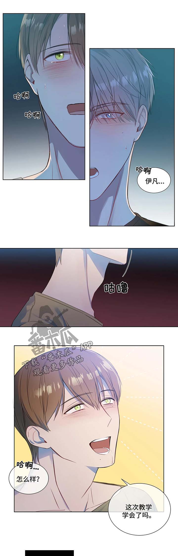 我的全部第26话图