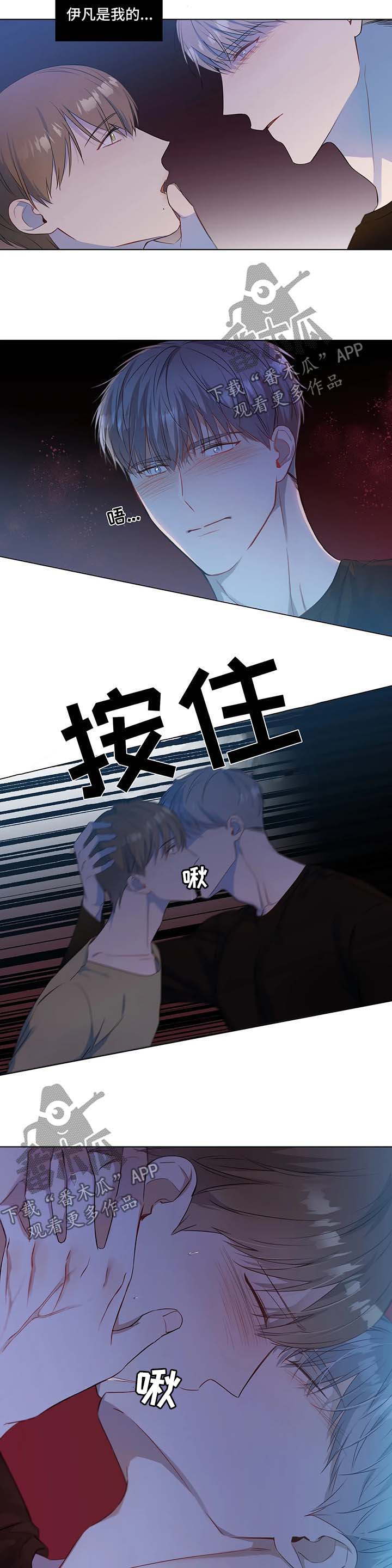 我的全部第26话图