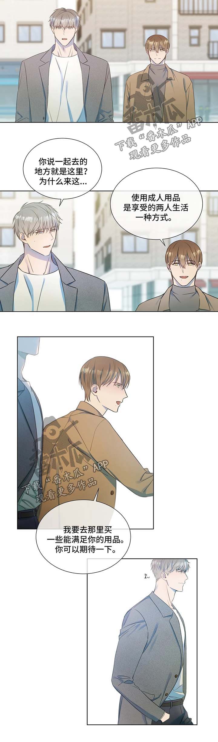 我的全部第27话图