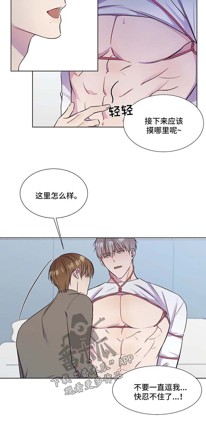 我的全部第28话图