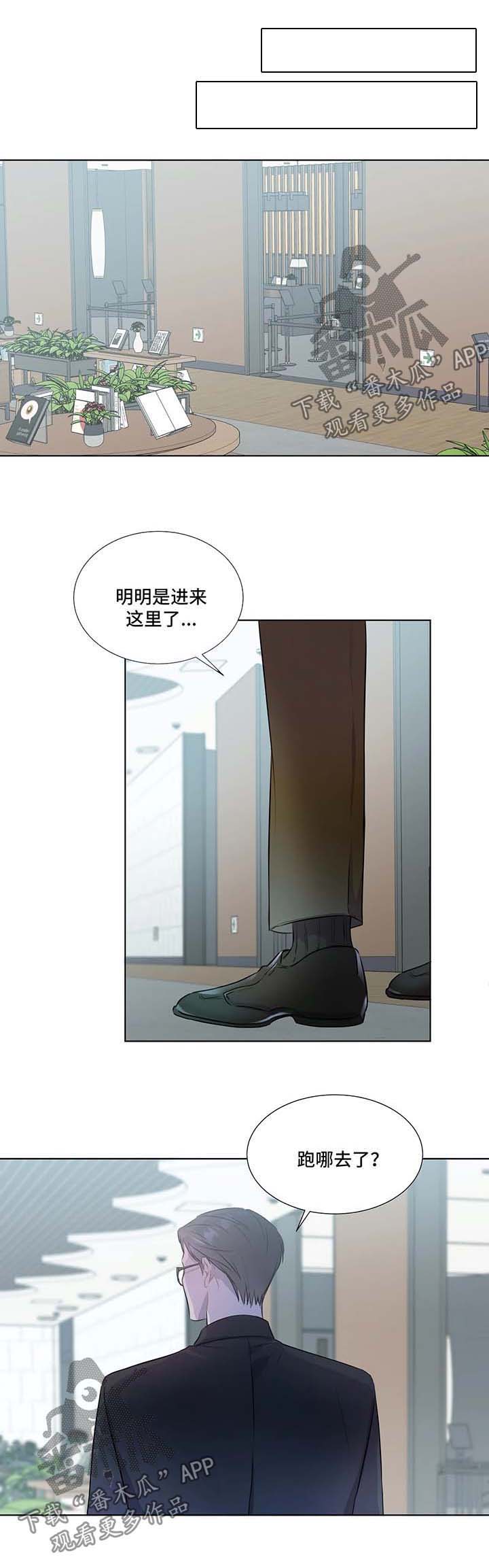 我的全部第29话图
